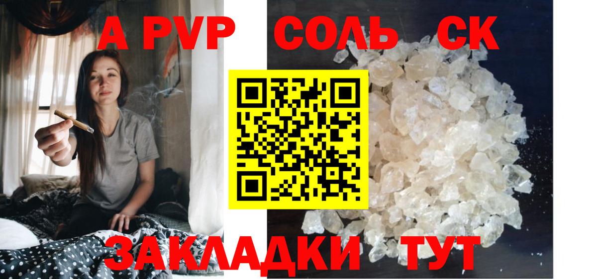 Alpha-PVP  Alpha PVP Crystall  Альфа ПВП мука  Вход с VPN  Барнаул 