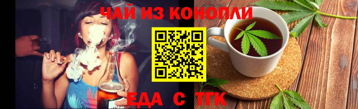 Canna-Cookies конопля  Вход с VPN  Барнаул 