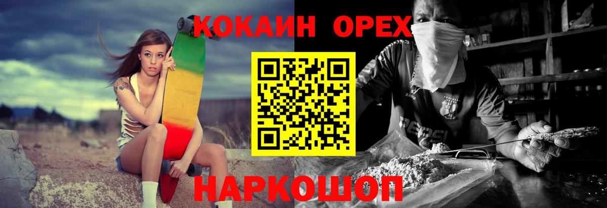 КОКАИН Боливия Барнаул