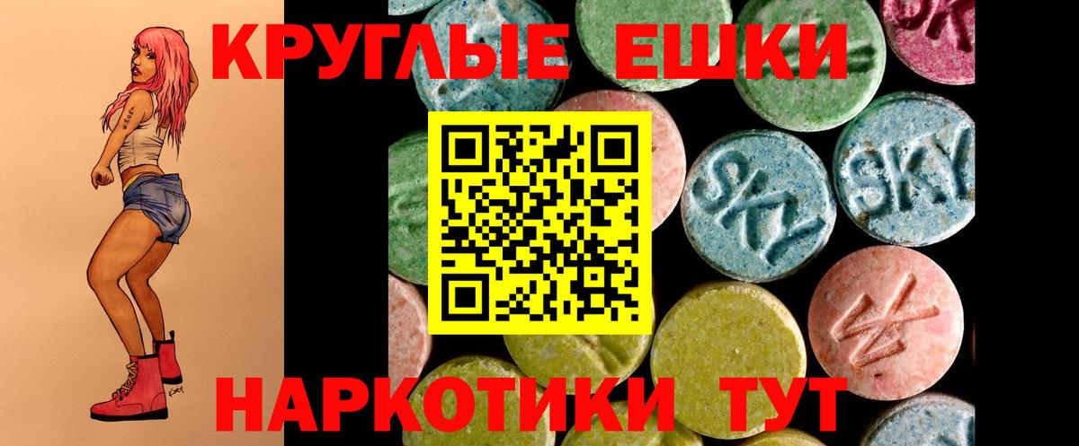 Ecstasy таблы Барнаул