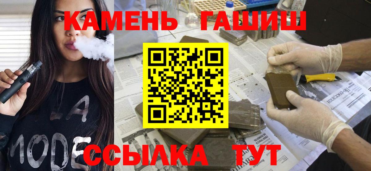 Гашиш hashish Барнаул