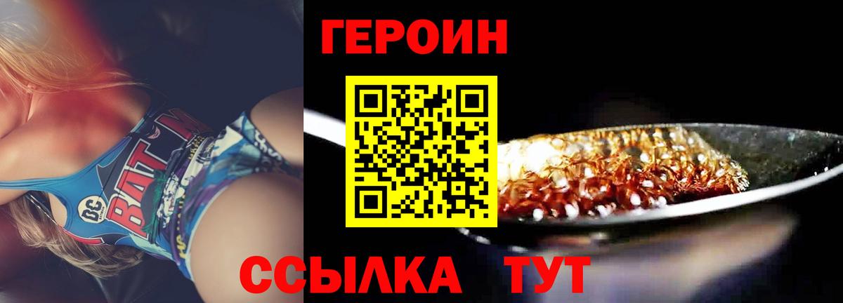 Барнаул  ГЕРОИН белый  Вход с VPN 