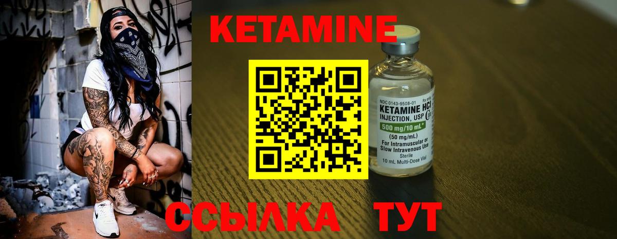 Кетамин ketamine  Вход с VPN  КЕТАМИН ketamine  Барнаул 