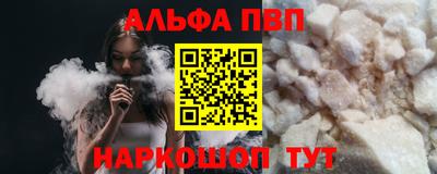 альфа пвп VHQ Среднеуральск