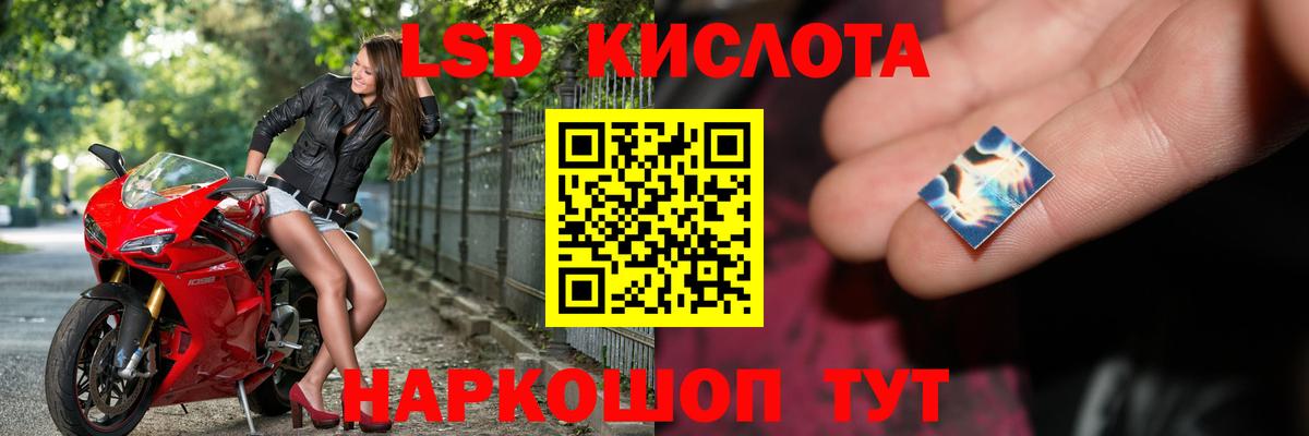 LSD-25 экстази ecstasy Барнаул