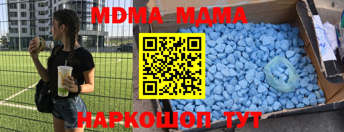 MDMA crystal Барнаул