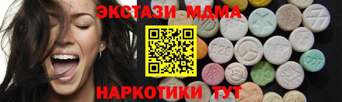 MDMA  Вход с VPN  МДМА молли  Барнаул  МДМА молли 