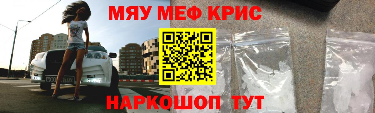 МЯУ-МЯУ VHQ  МЯУ-МЯУ кристаллы  Барнаул  МЯУ-МЯУ  МЯУ-МЯУ  Вход с VPN 