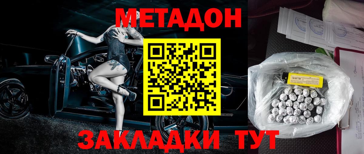 mega зеркало  Вход с VPN  МЕТАДОН мёд  Барнаул  МЕТАДОН methadone 