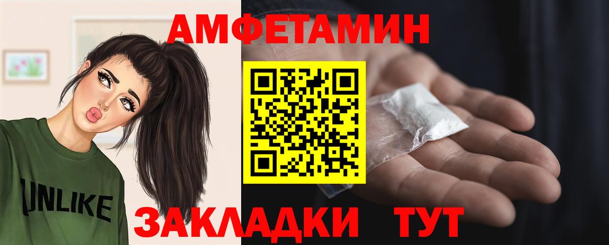 МЕТАМФЕТАМИН пудра Барнаул