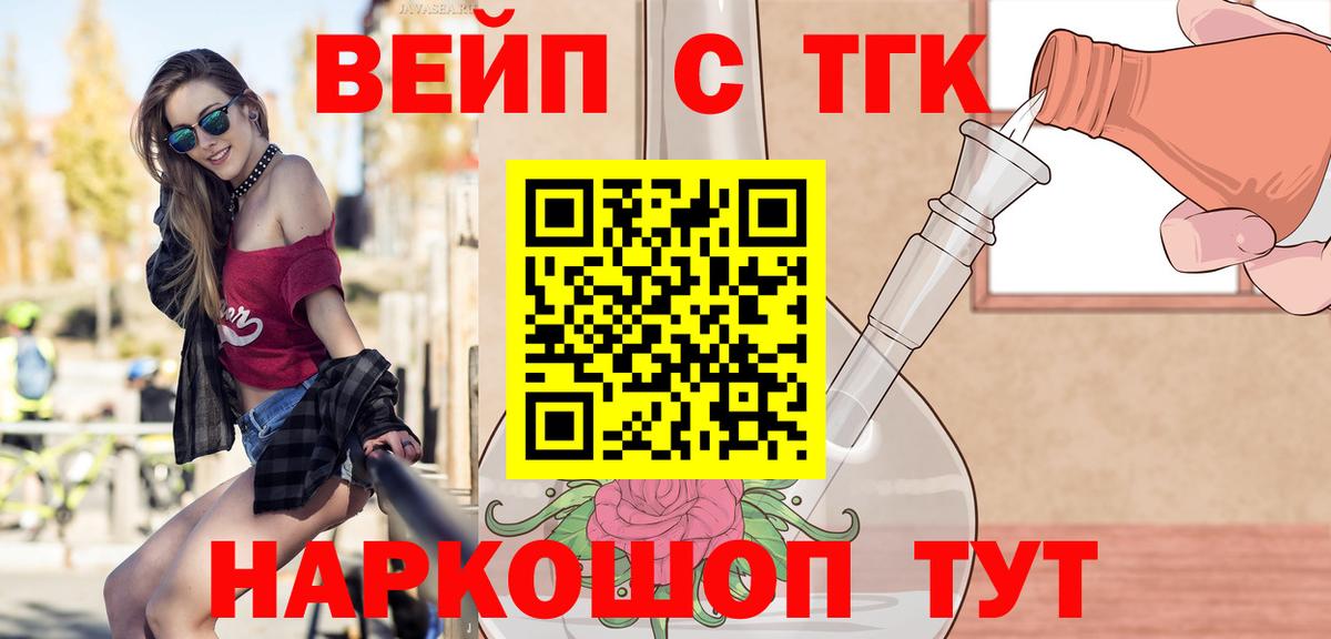 Дистиллят ТГК гашишное масло Барнаул