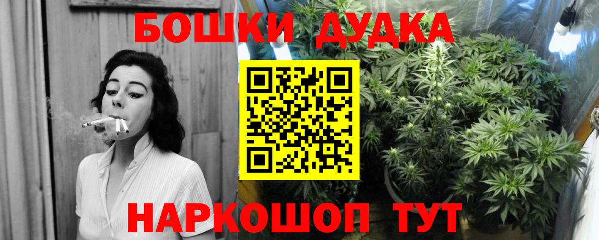 Бошки марихуана Ganja  Вход с VPN  Марихуана индика  Канабис Amnesia  Барнаул 