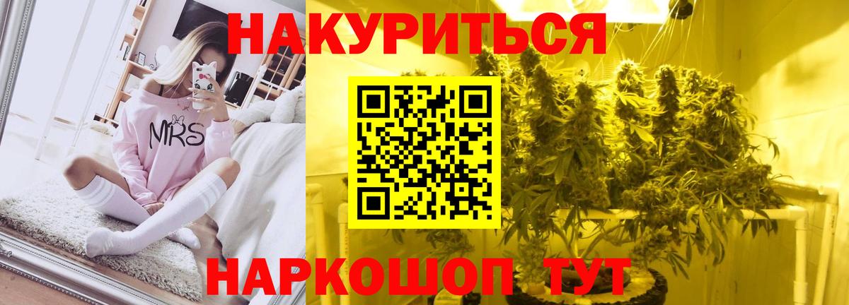Марихуана THC 21% Барнаул